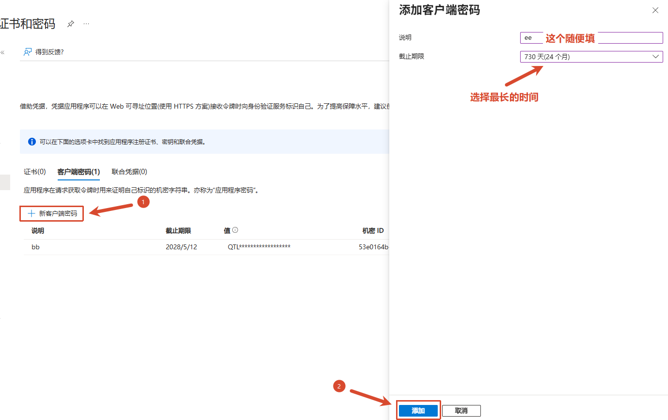 应用注册4